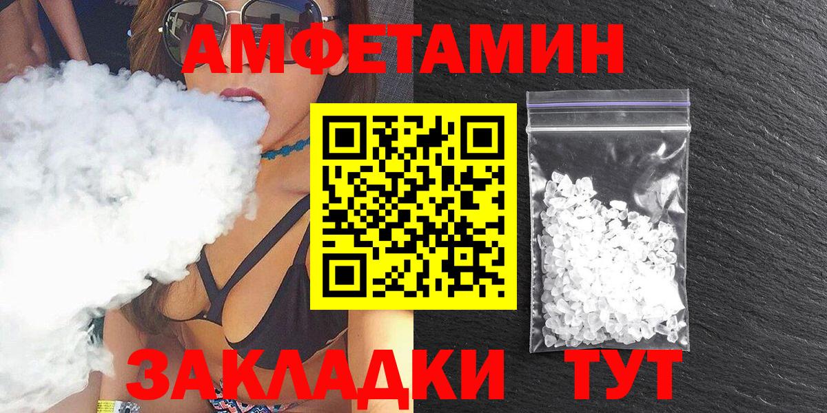 Amphetamine  Вход с VPN  Амфетамин  АМФЕТАМИН Розовый  Рыбинск 
