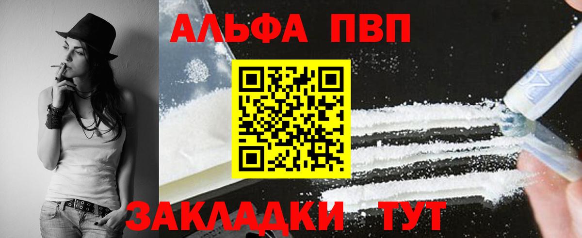 Рыбинск  Alfa_PVP кристаллы  Вход с VPN  Альфа ПВП Crystall  Alpha PVP  A-PVP СК КРИС 