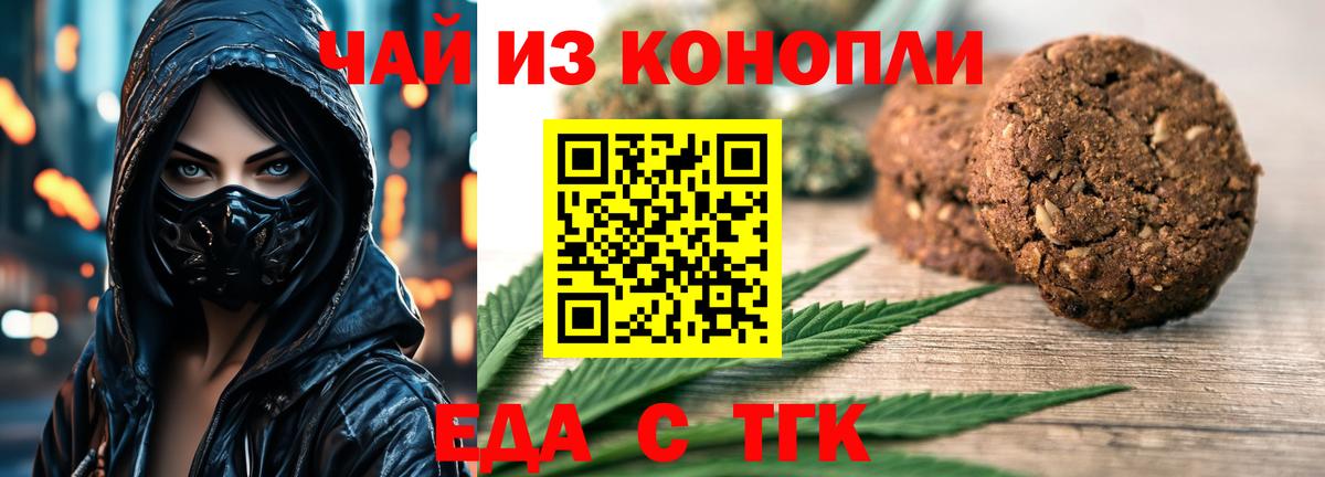 Canna-Cookies конопля  Вход с VPN  Рыбинск 