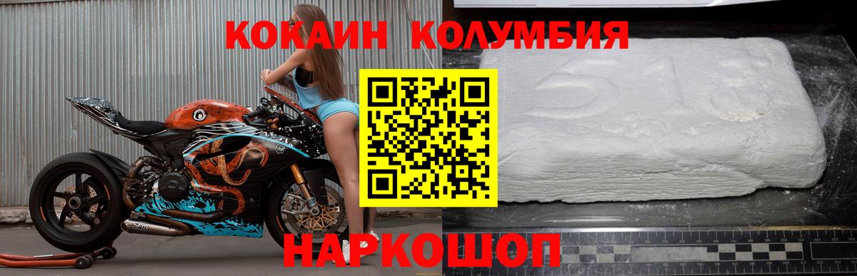 КОКАИН 99% Рыбинск