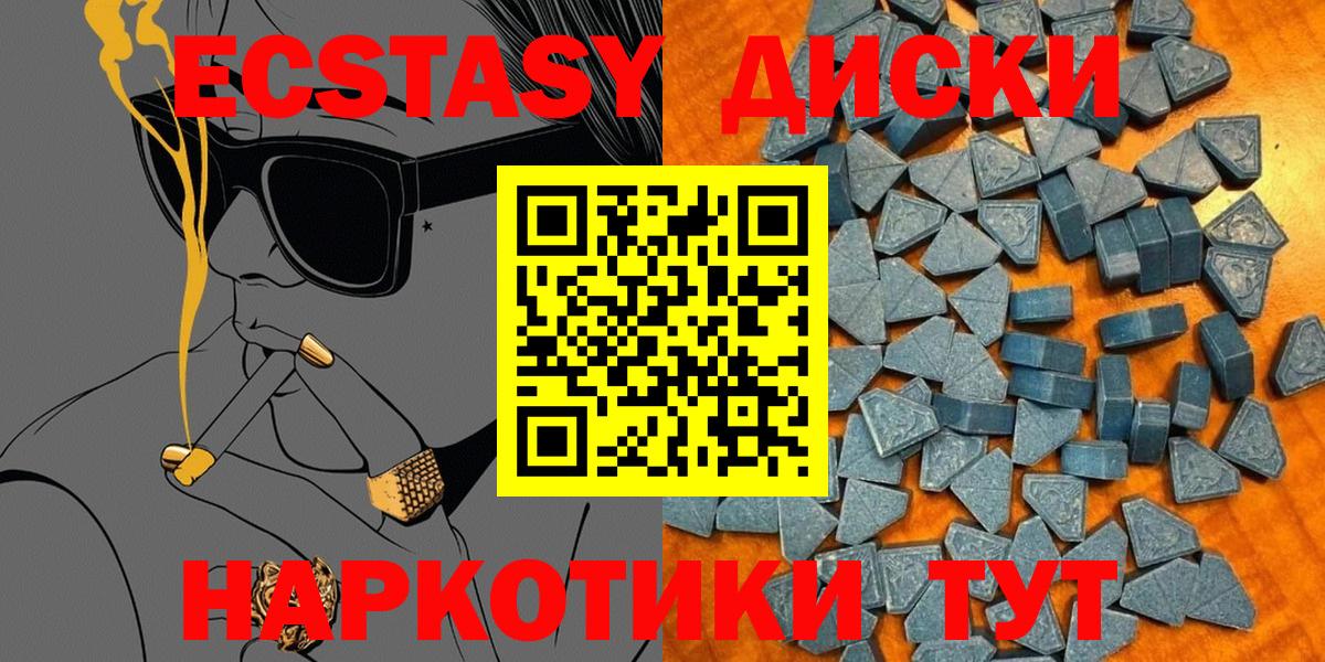 Рыбинск  Ecstasy 250 мг  Вход с VPN 