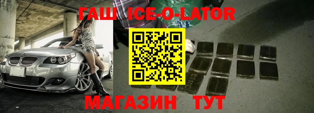 Гашиш гашик Рыбинск