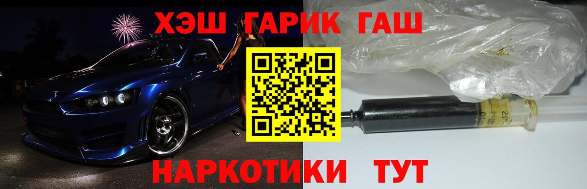 ГАШИШ hashish  наркота  Рыбинск  Вход с VPN  Гашиш Изолятор 