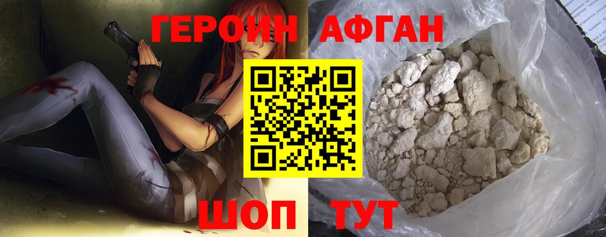 Рыбинск  Героин гречка  Вход с VPN 
