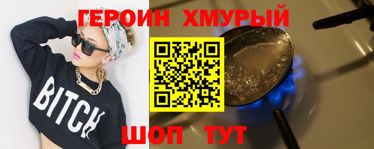 ГЕРОИН афганец Рыбинск