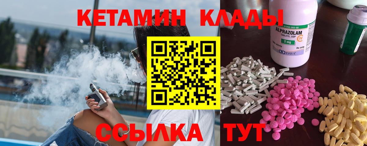 Кетамин ketamine Рыбинск