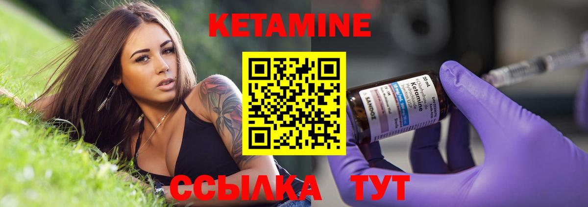 КЕТАМИН VHQ  Кетамин VHQ  Вход с VPN  Рыбинск 