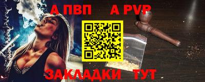 а пвп мука Рузаевка
