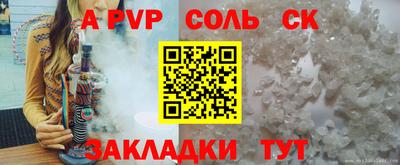а пвп мука Рузаевка