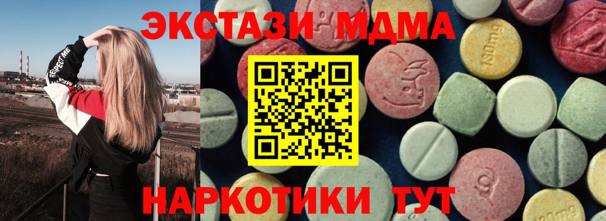 MDMA crystal  Вход с VPN  Рыбинск  МДМА crystal 