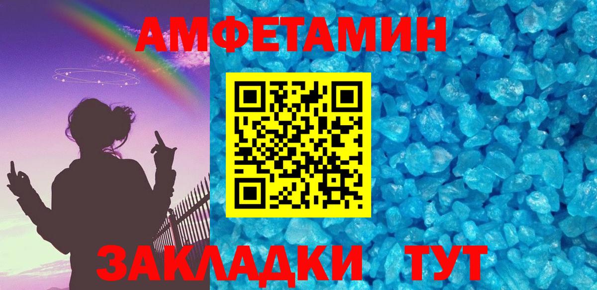 Метамфетамин кристалл  Вход с VPN  Рыбинск 